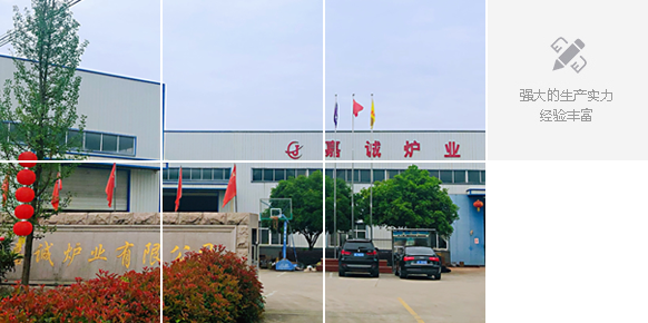 長興電爐廠家